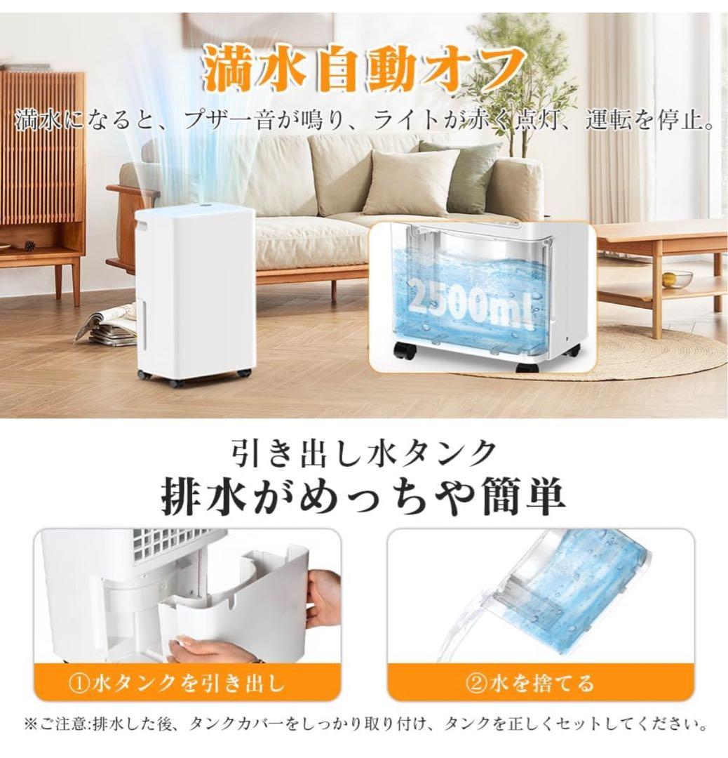 除湿機大容量　空気清浄　24Hタイマー　タッチパネル式　キャスター付き