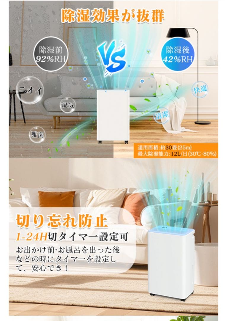 除湿機大容量　空気清浄　24Hタイマー　タッチパネル式　キャスター付き