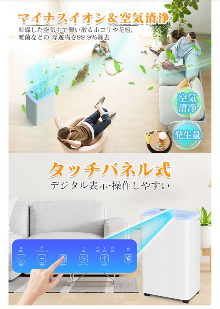 除湿機大容量　空気清浄　24Hタイマー　タッチパネル式　キャスター付き