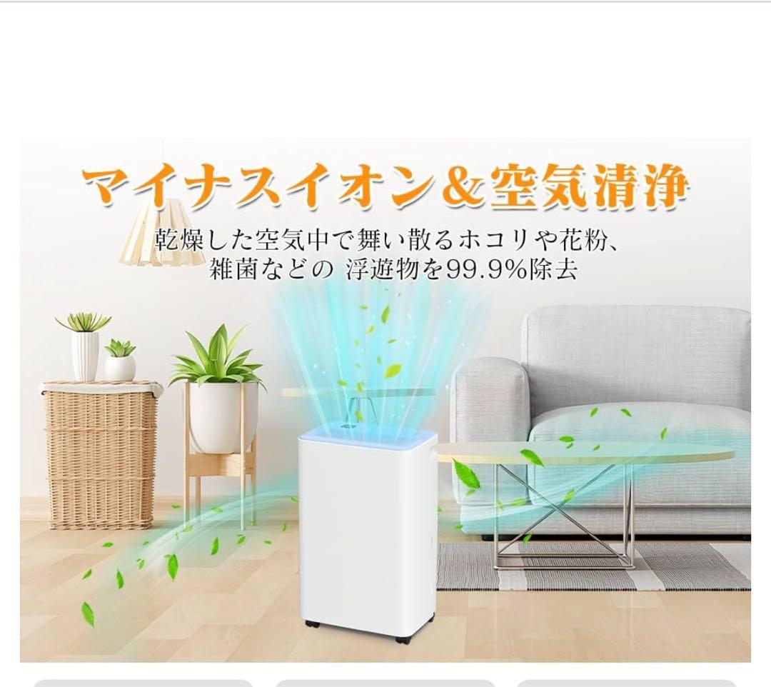 除湿機大容量　空気清浄　24Hタイマー　タッチパネル式　キャスター付き