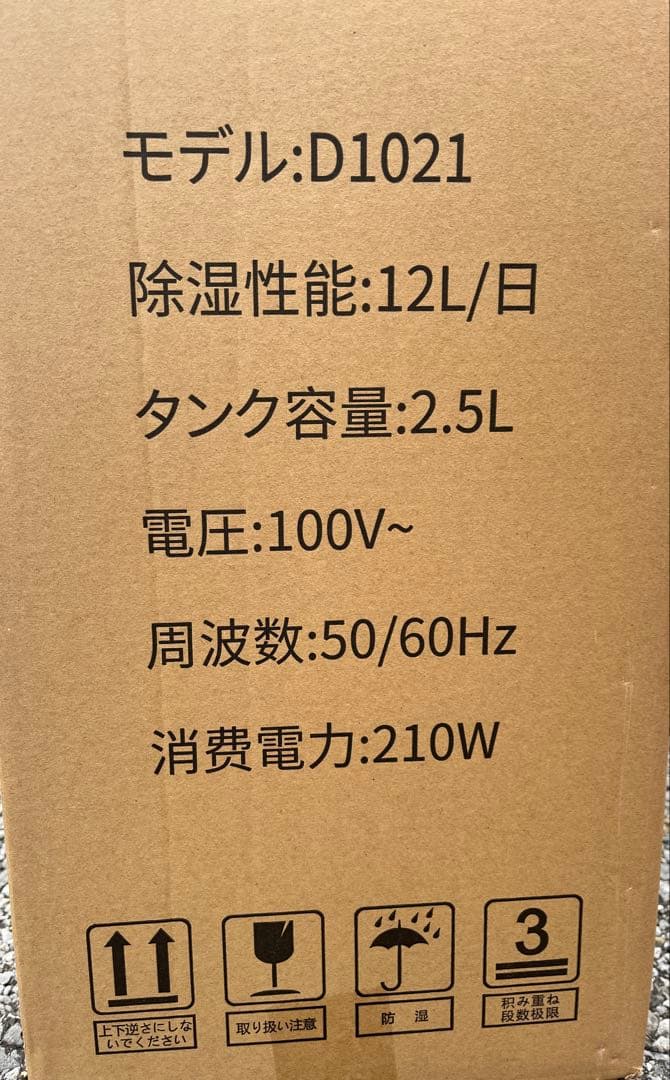 除湿機大容量　空気清浄　24Hタイマー　タッチパネル式　キャスター付き