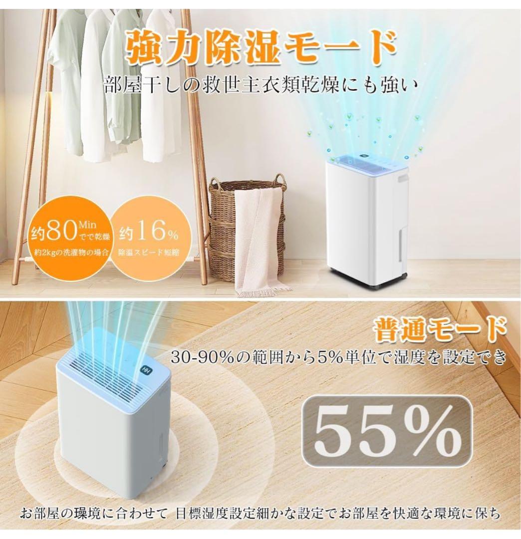 除湿機大容量　空気清浄　24Hタイマー　タッチパネル式　キャスター付き