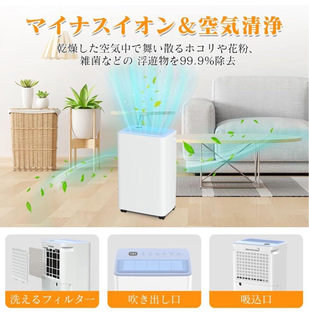除湿機大容量　空気清浄　24Hタイマー　タッチパネル式　キャスター付き