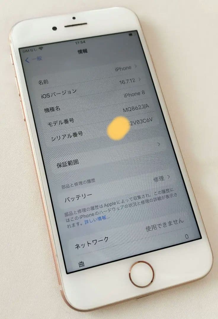 【美品】iPhone8 256GB【完動品】ケース付き