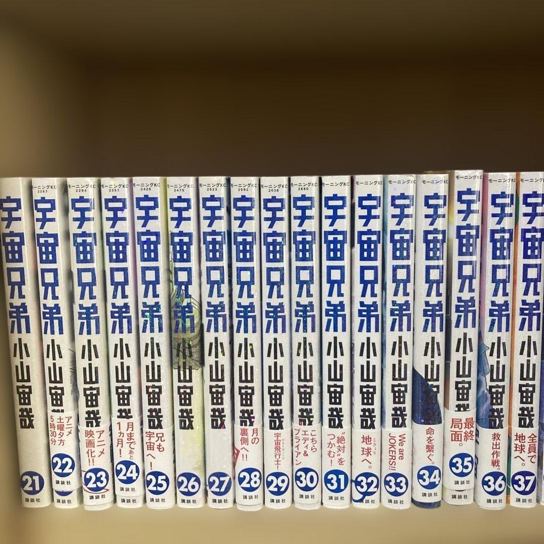 送料無料❗️宇宙兄弟1〜40巻 小山宙哉