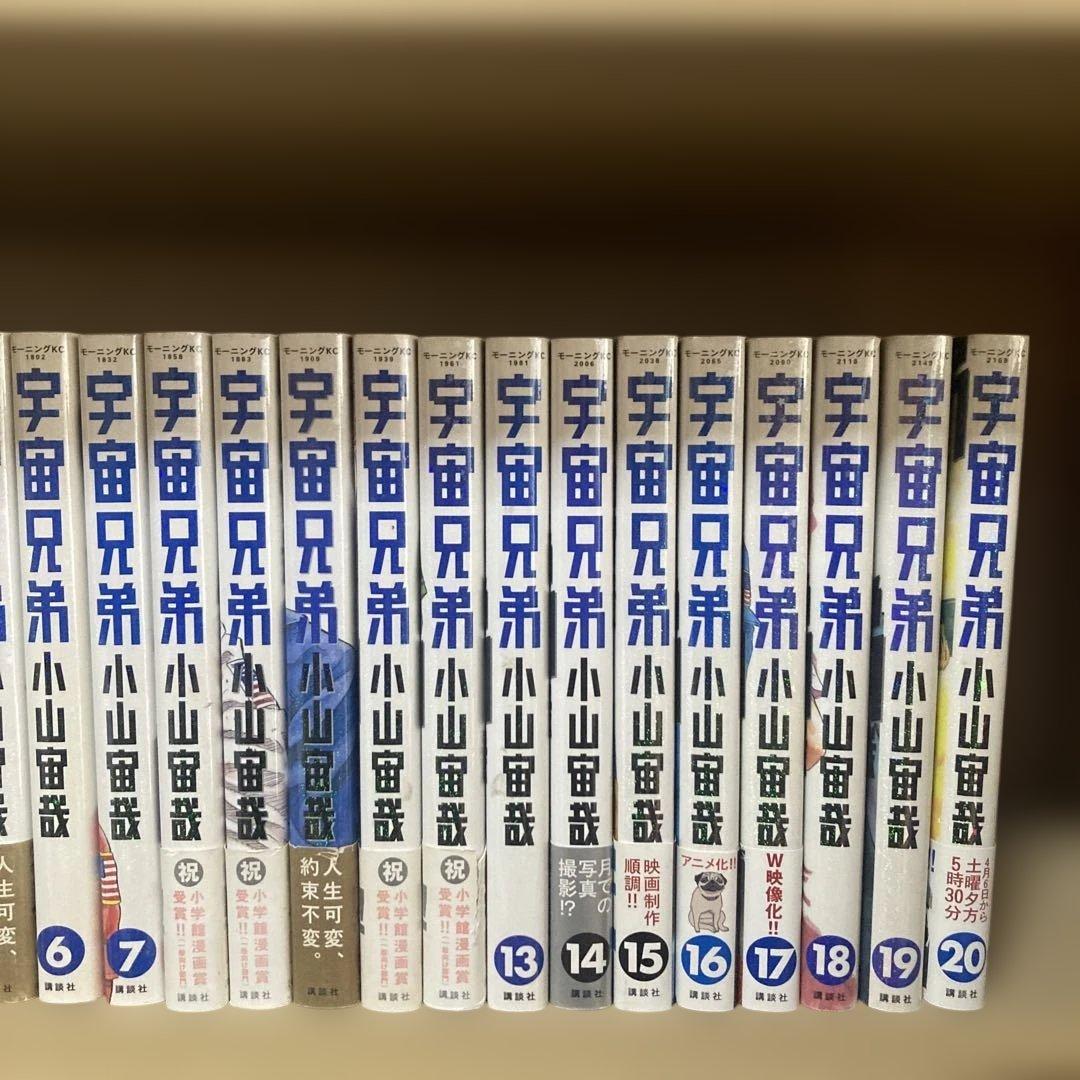 送料無料❗️宇宙兄弟1〜40巻 小山宙哉