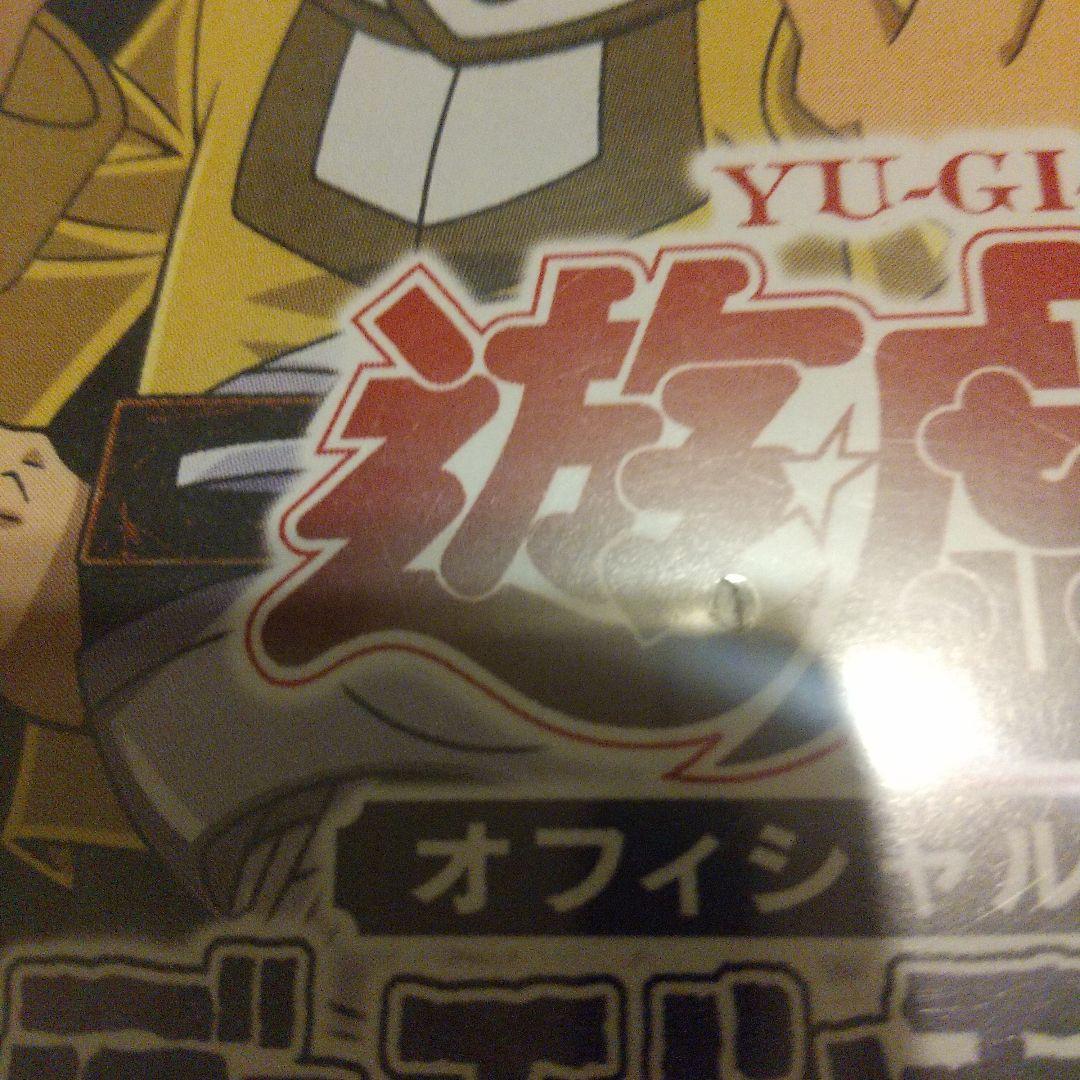 DVD 遊戯王 デュエルモンスターズ デュエルマスターズガイド 未開封