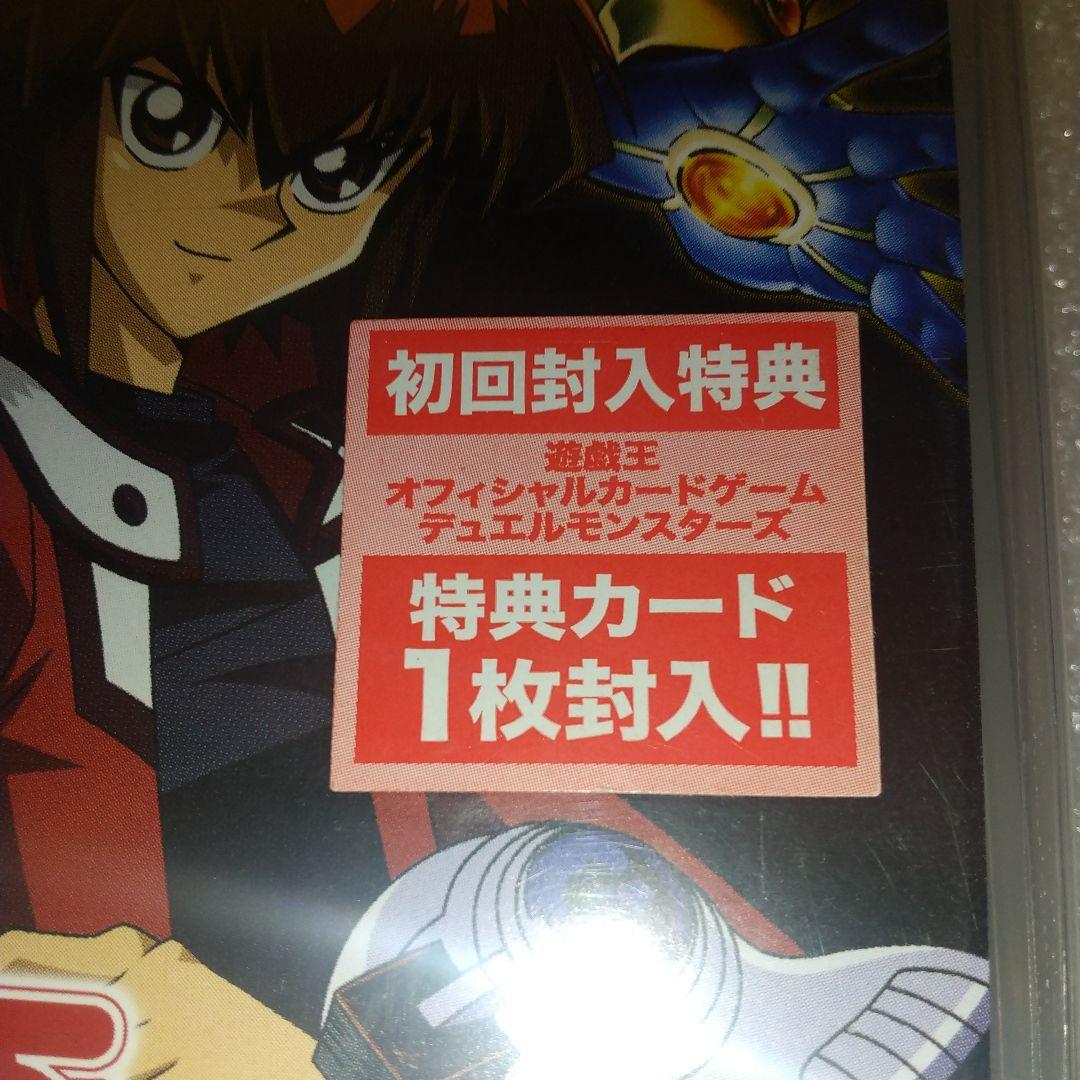 DVD 遊戯王 デュエルモンスターズ デュエルマスターズガイド 未開封
