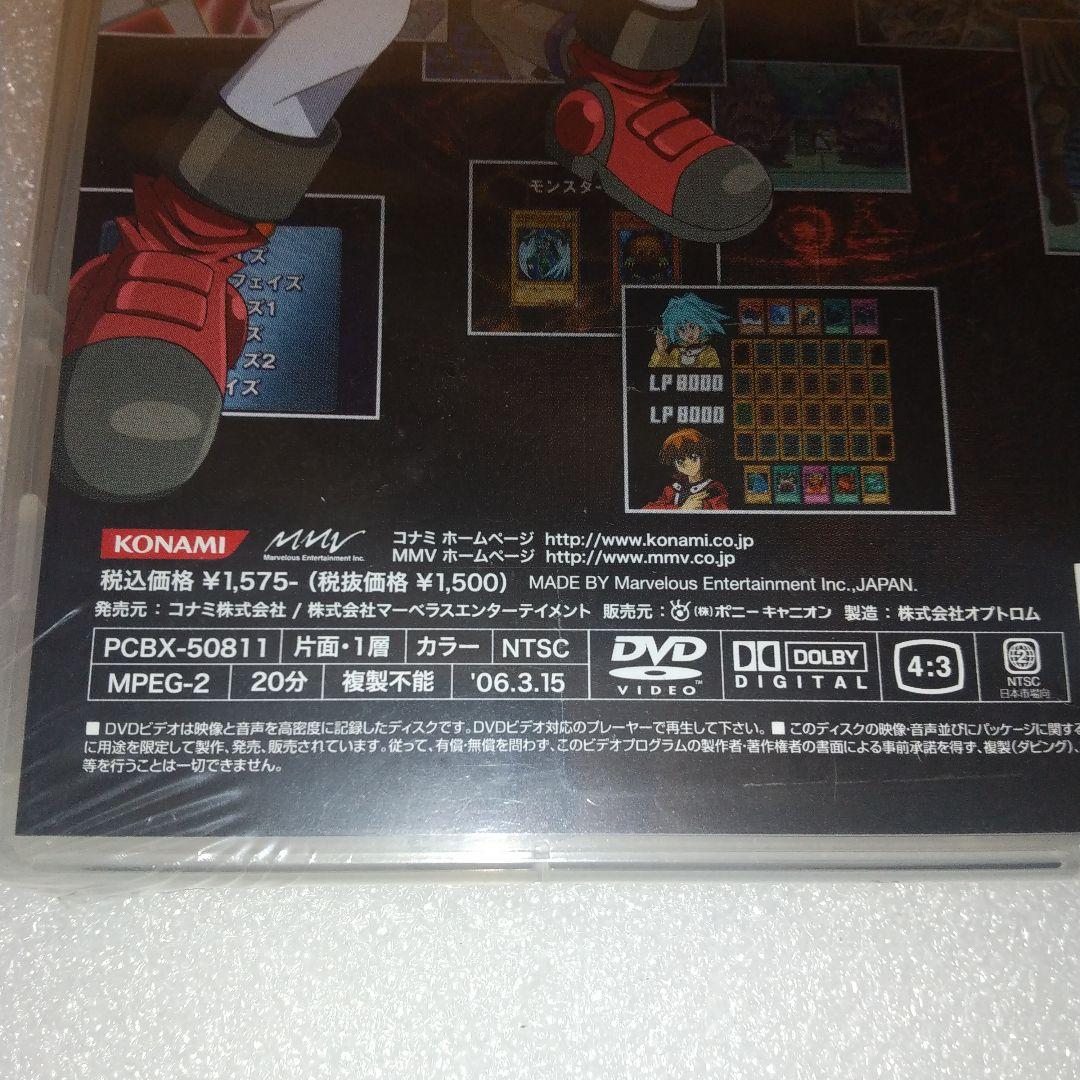 DVD 遊戯王 デュエルモンスターズ デュエルマスターズガイド 未開封
