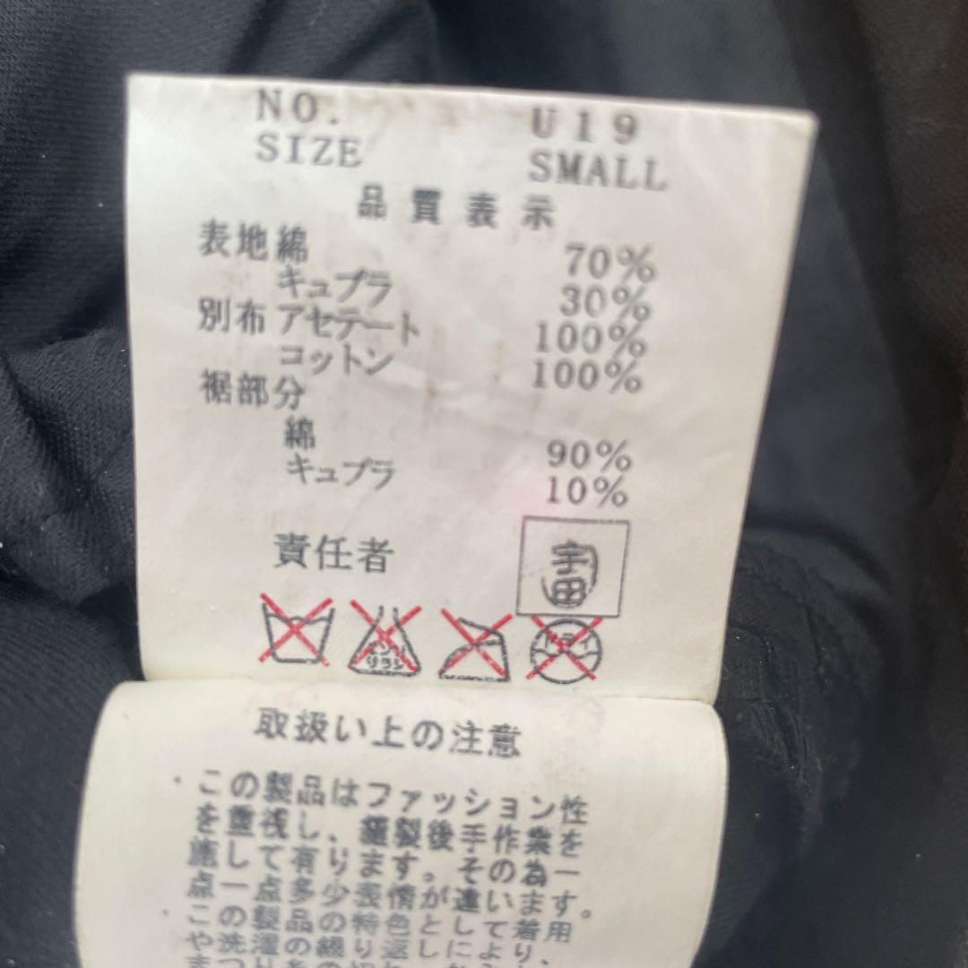 9*様 UNDERCOVER SCAB クラストパンツ