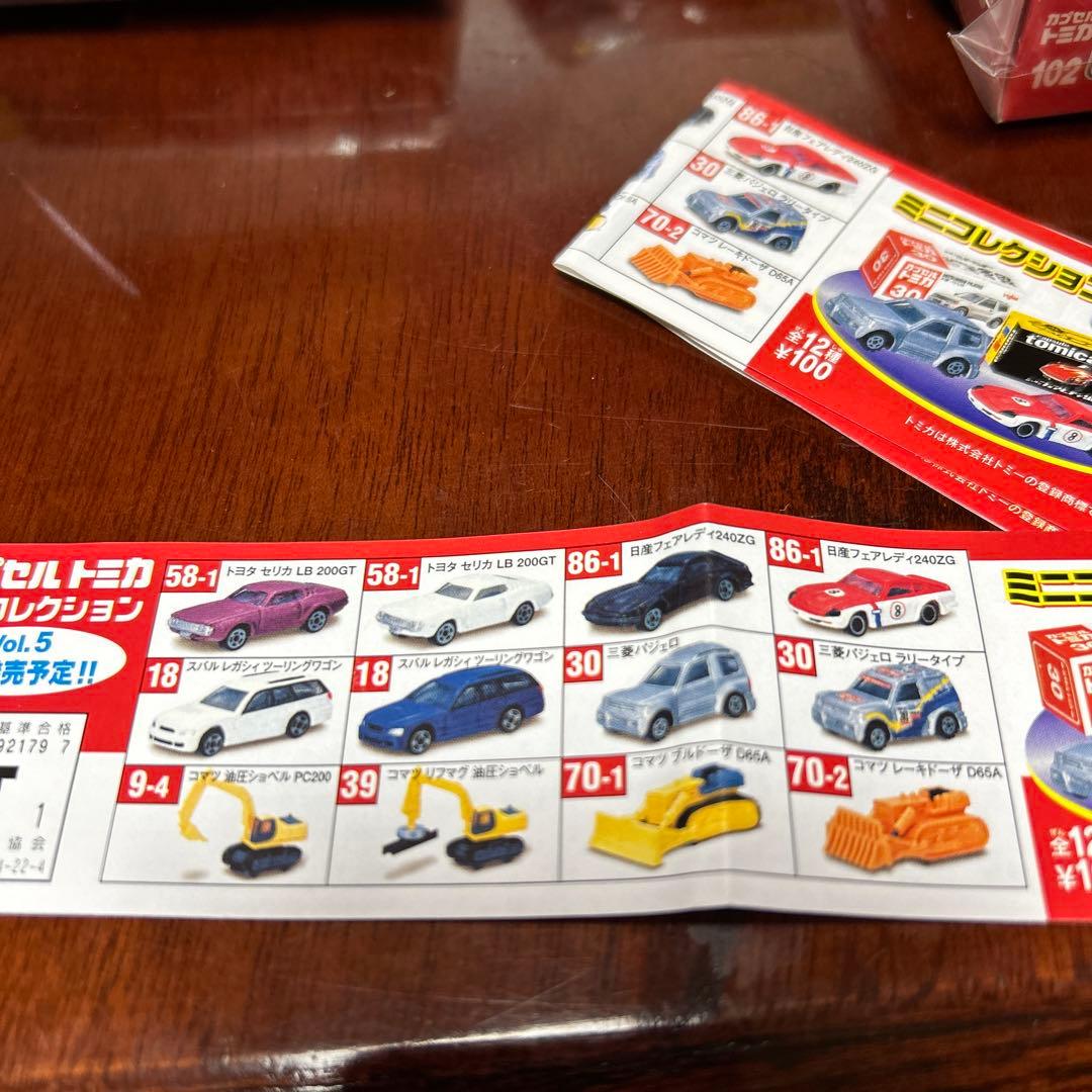 カプセルトミカ　ユージン VOL1〜10 まとめ売り