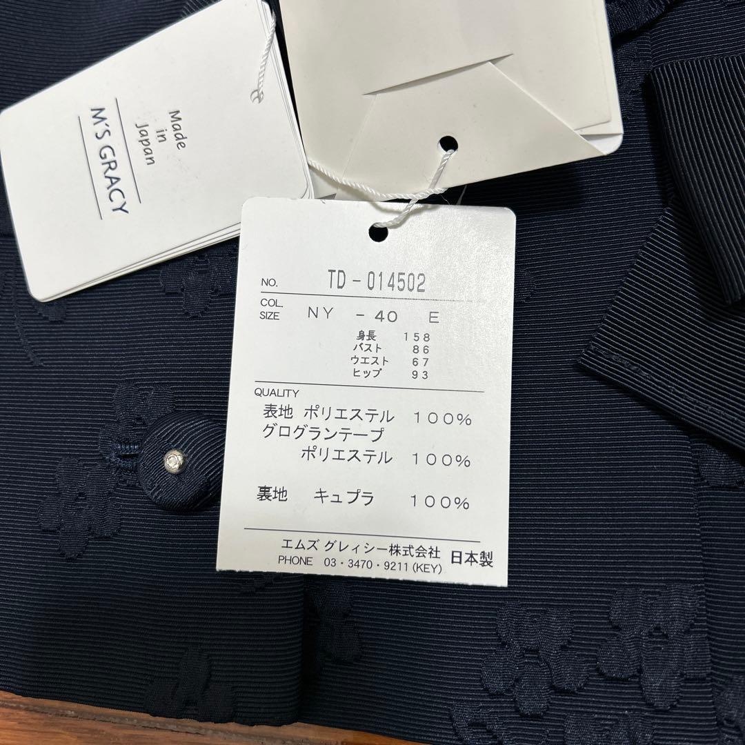 新品・未使用　M'S GRACY ネイビー ノーカラージャケット 40 リボン