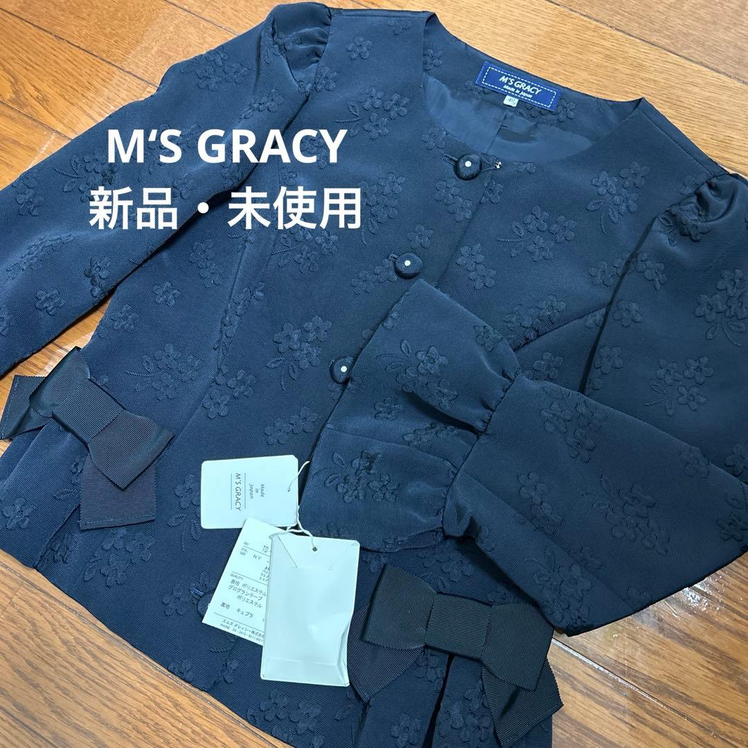 新品・未使用　M'S GRACY ネイビー ノーカラージャケット 40 リボン
