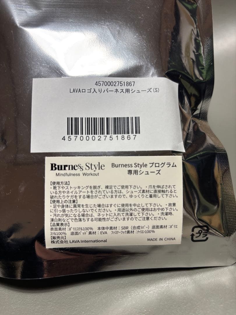 Burnes Style LAVAゴムリバーシブル用グローブ Sサイズ