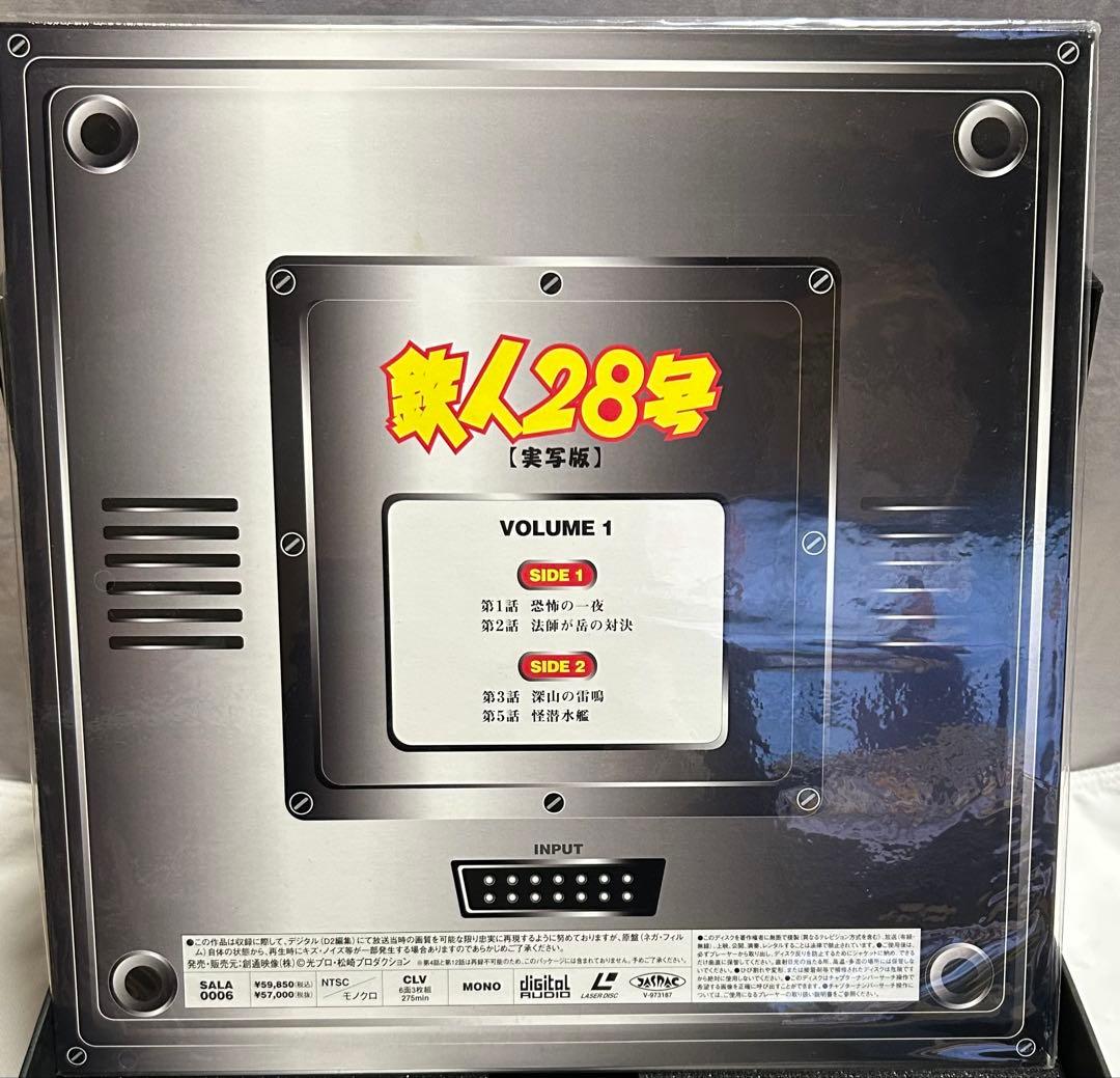 ☆鉄人28号 ボックスCLV3枚