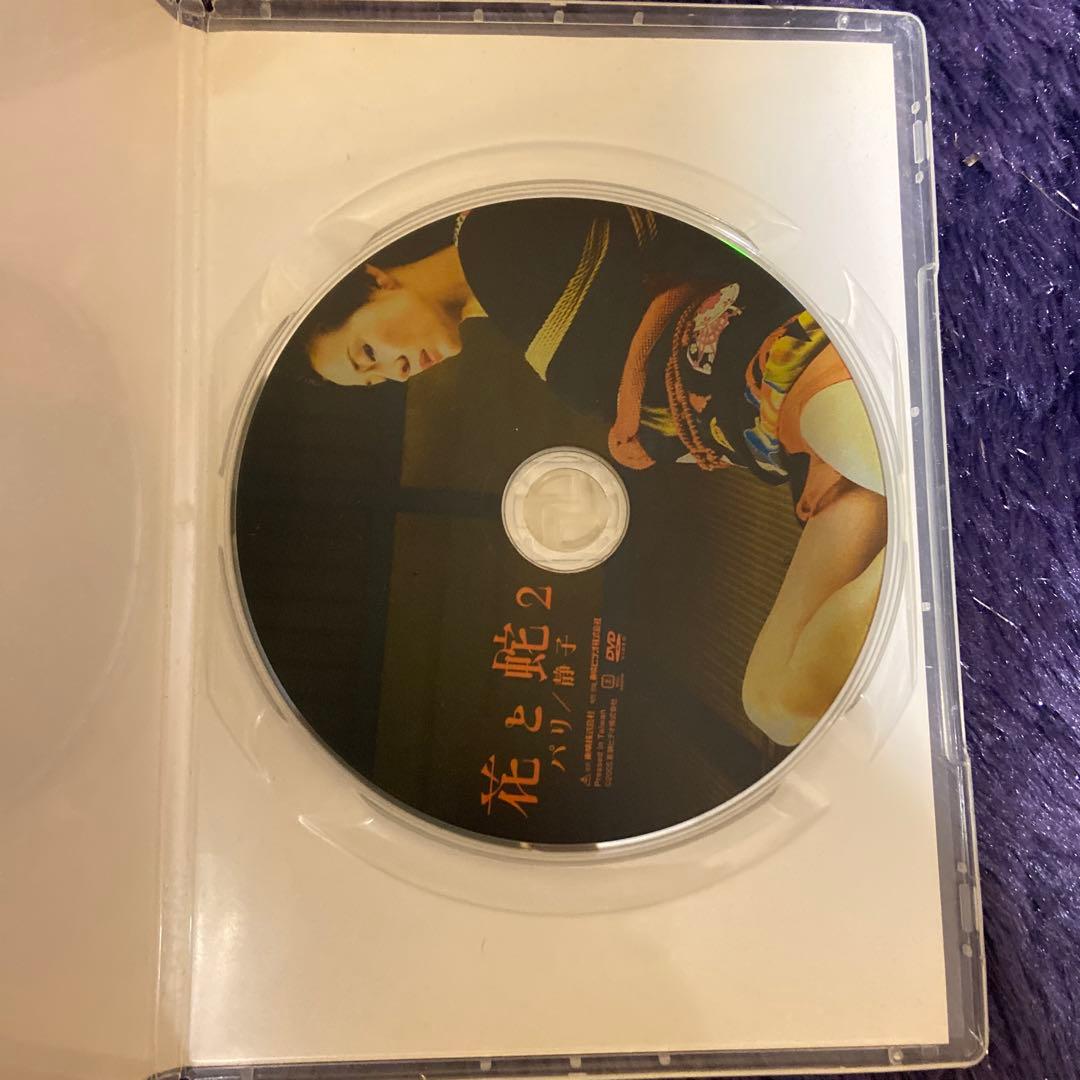 花と蛇 2 DVD 新劇映像