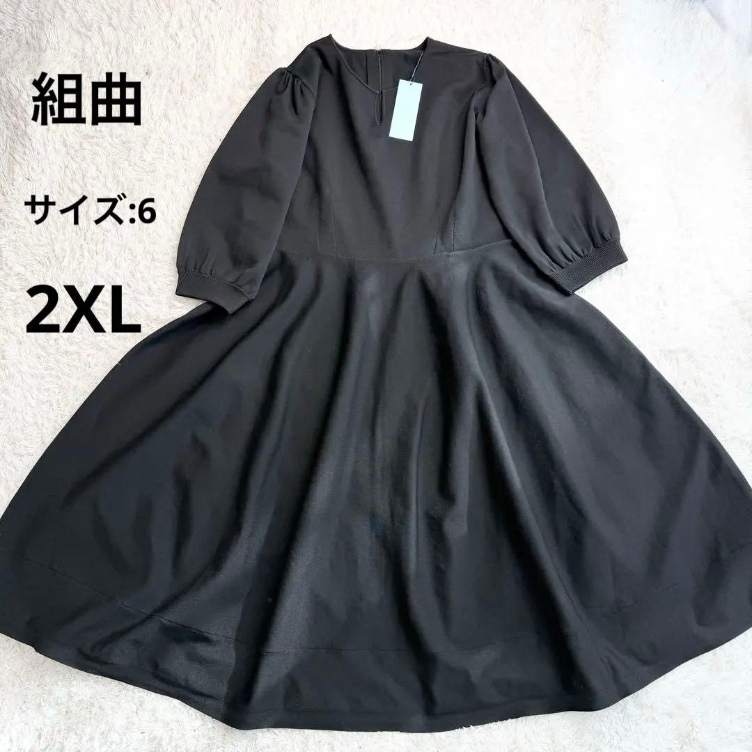 【新品タグ付き】大きいサイズ 組曲 ワンピース シワになりにくい ブラック 6