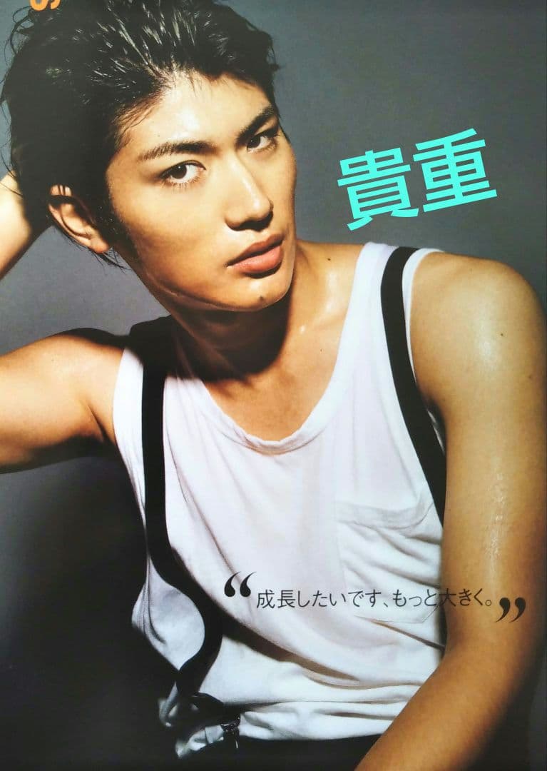 ✨【 希少 !!】【 貴重 !!】三浦春馬さん掲載雑誌 2011年