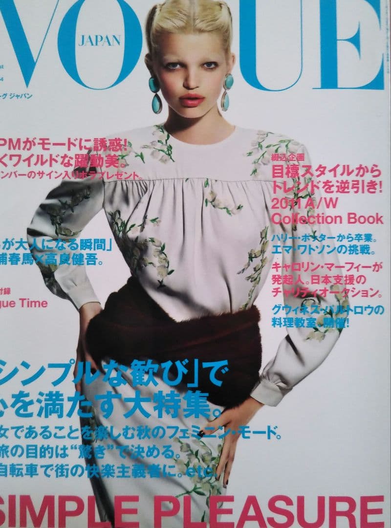 ✨【 希少 !!】【 貴重 !!】三浦春馬さん掲載雑誌 2011年