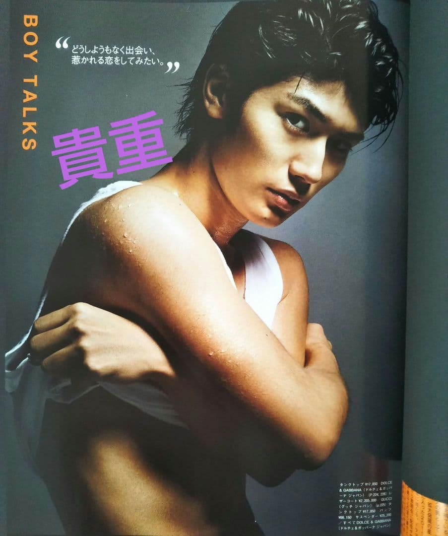 ✨【 希少 !!】【 貴重 !!】三浦春馬さん掲載雑誌 2011年