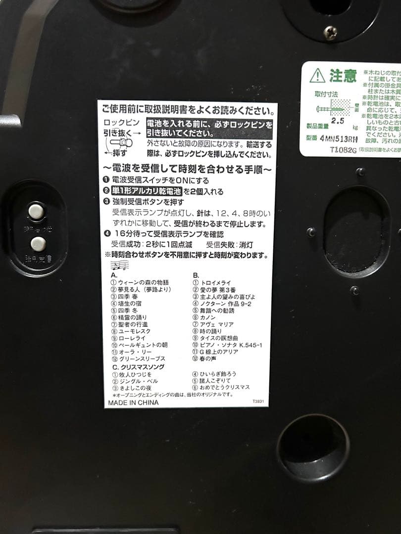 美品からくり時計 スモールワールドノエルM 4MN513RH