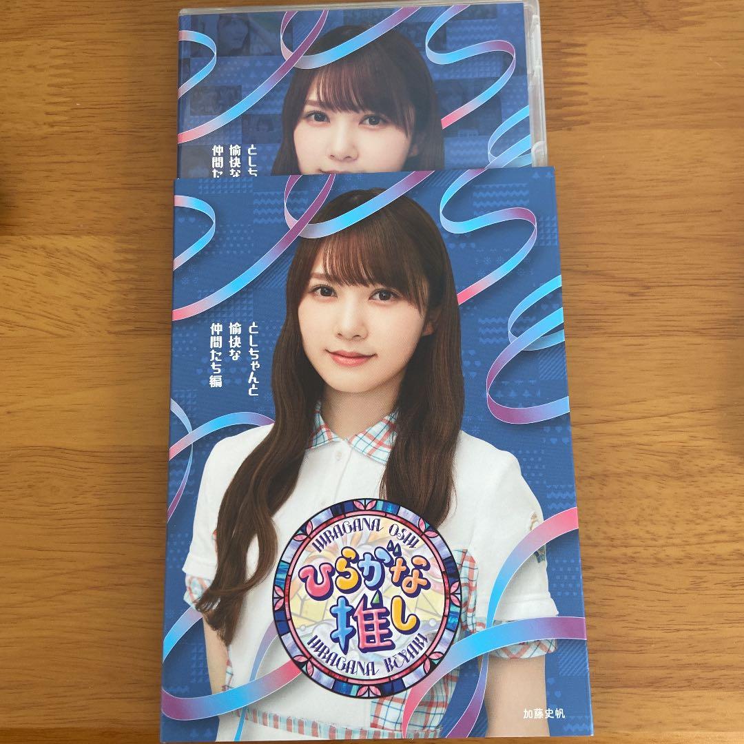 ひらがな推し　4本　オリジナルパッケージ付