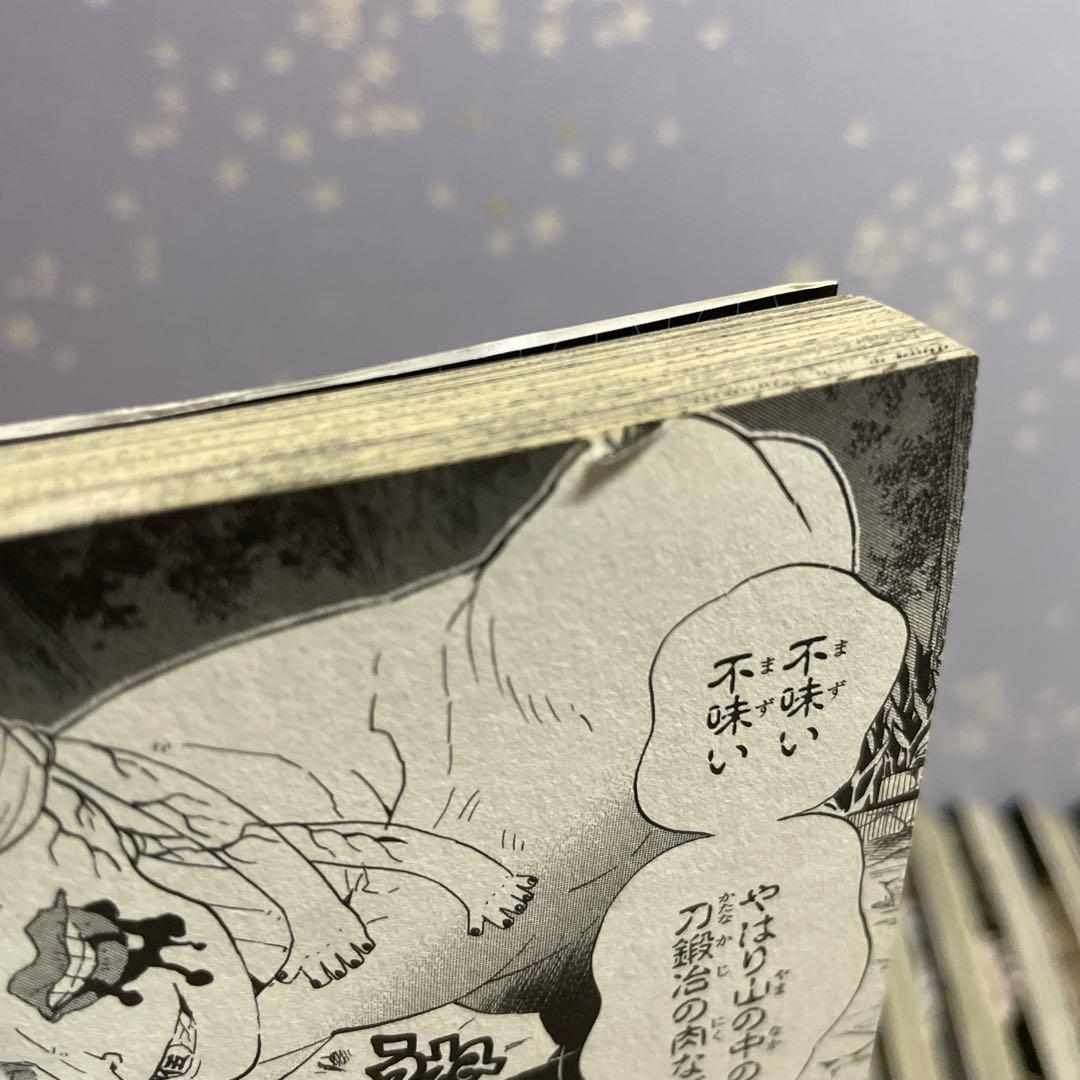 鬼滅の刃 全巻セット　映画特典付き