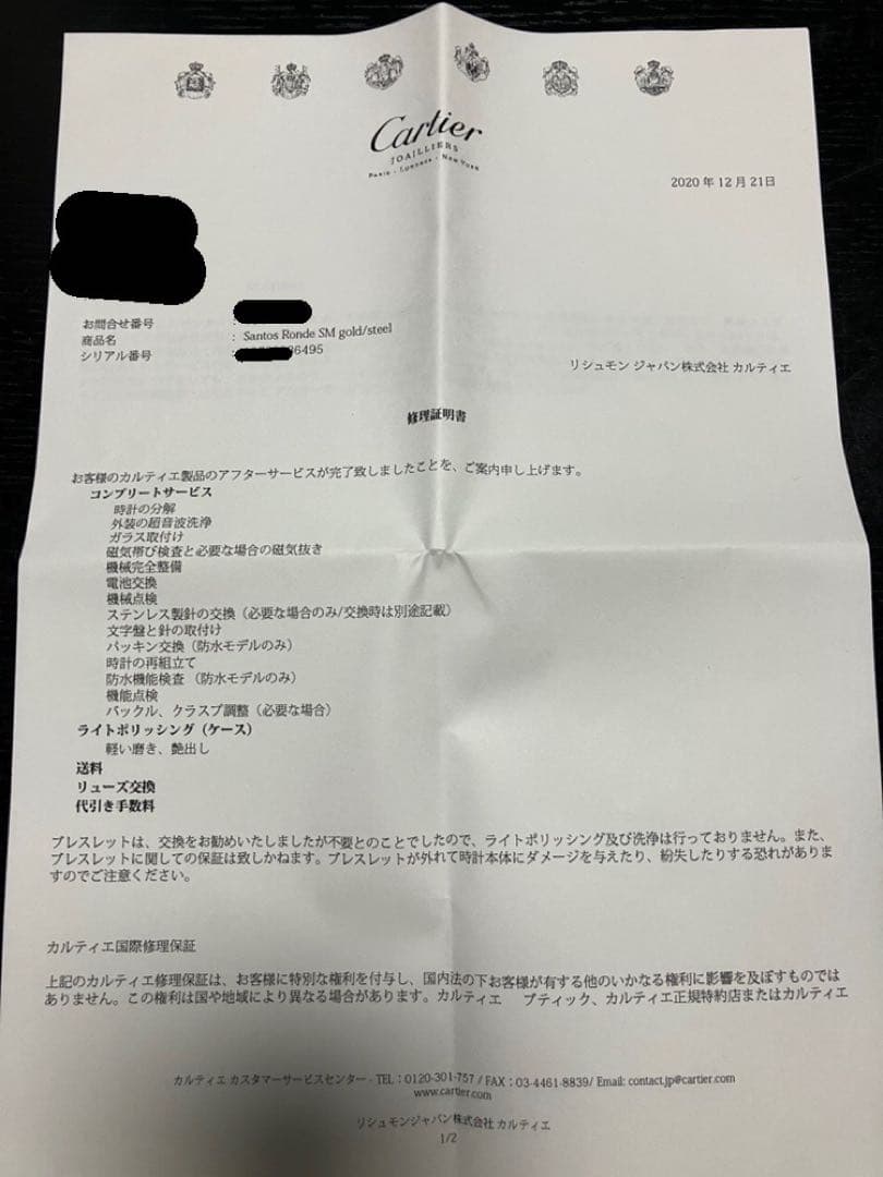 カルティエ　サントス　オクタゴン