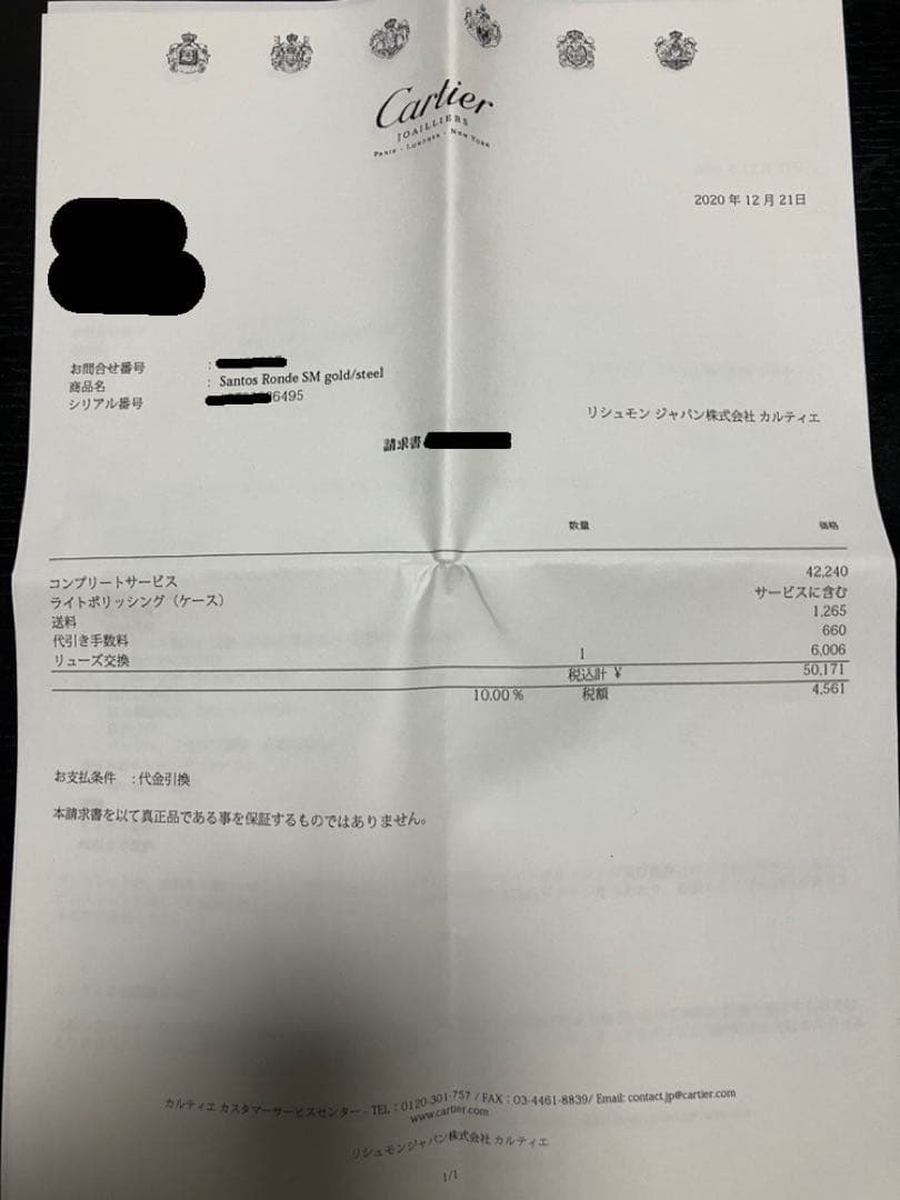 カルティエ　サントス　オクタゴン