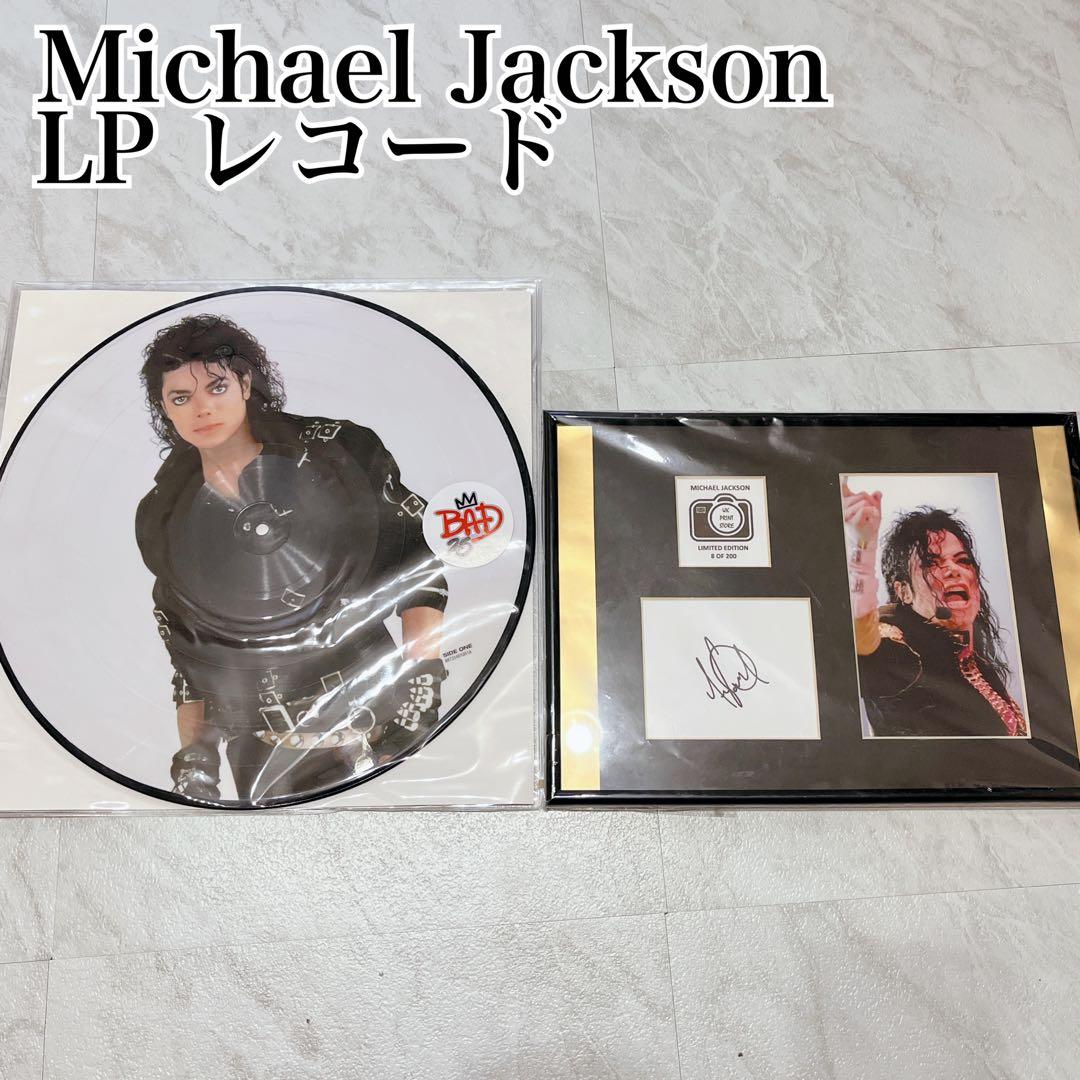 マイケルジャクソン MichaelJackson LP レコード サイン額縁