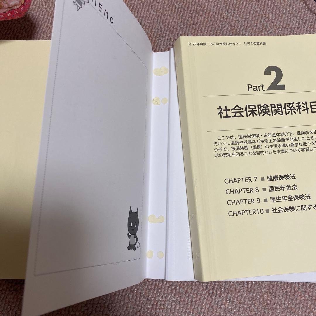 2022年度版 みんなが欲しかった! 社労士の教科書 総まとめDVD