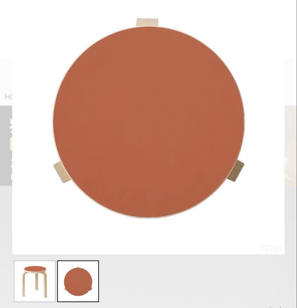 【新品】 artek スツール60 scope別注リノリウム　ブリック　新色