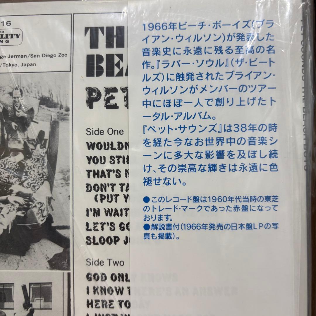 LP ★2004年復刻盤　ビーチ・ボーイズ 「ペット・サウンズ 」mono•赤盤