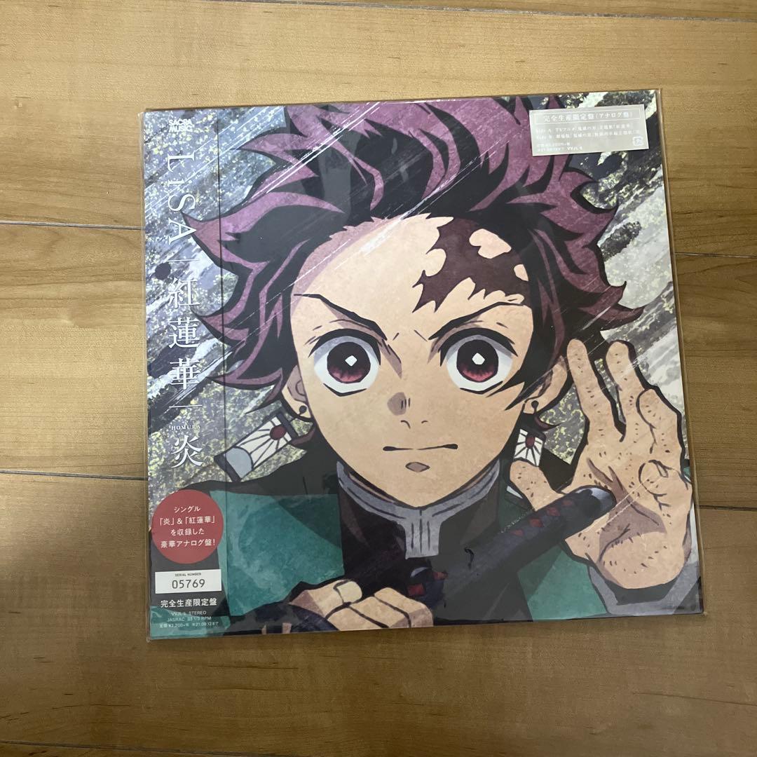 Lisa紅蓮華炎LPレコード限定生産版　鬼滅の刃