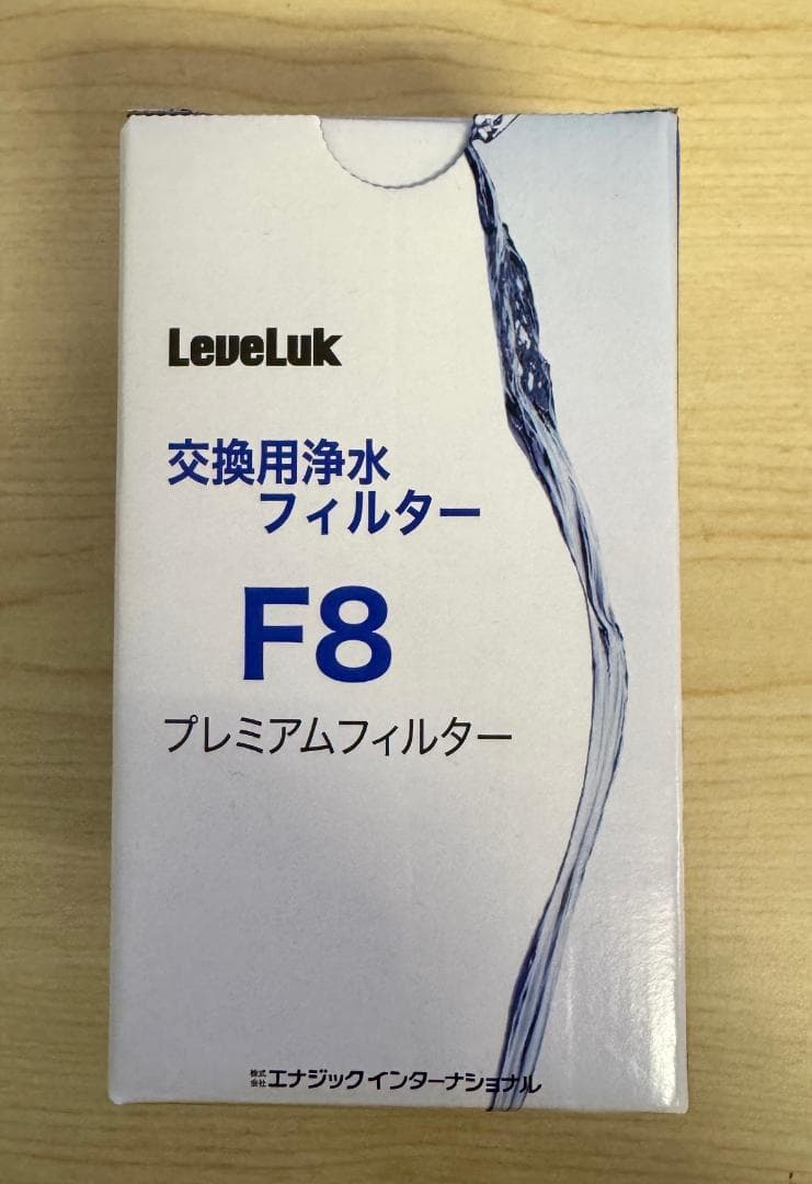 Leveluk F8 エナジック フィルター 浄水器 フィルター
