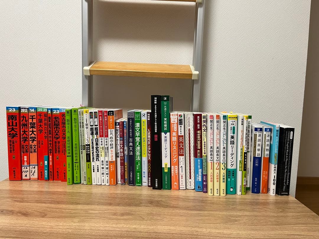 大学受験用参考書(バラ売り可)