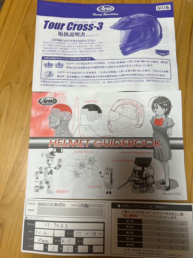 Arai アライ　ツアークロス3 デパーチャーメタリック青 57.58cm 美品