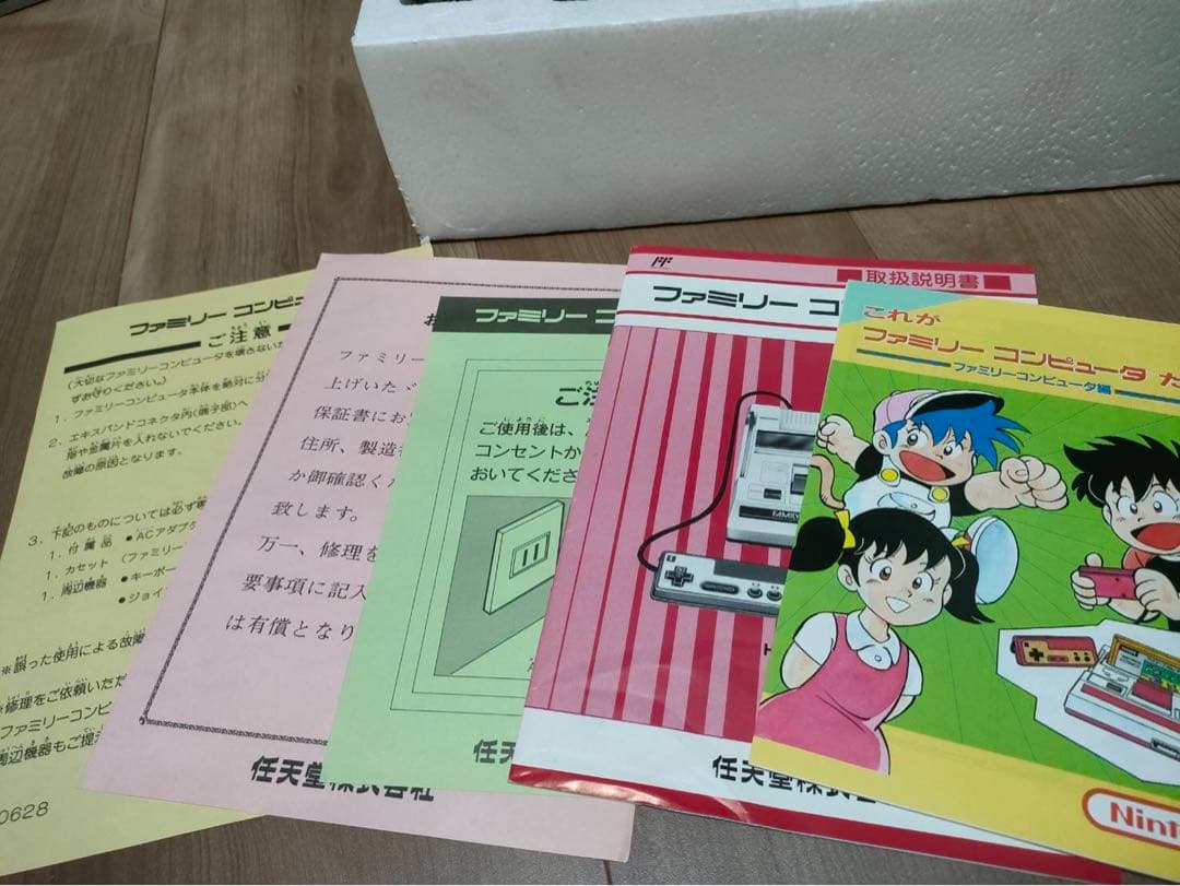 任天堂 Nintendo レア ファミコン ビンテージハードセット