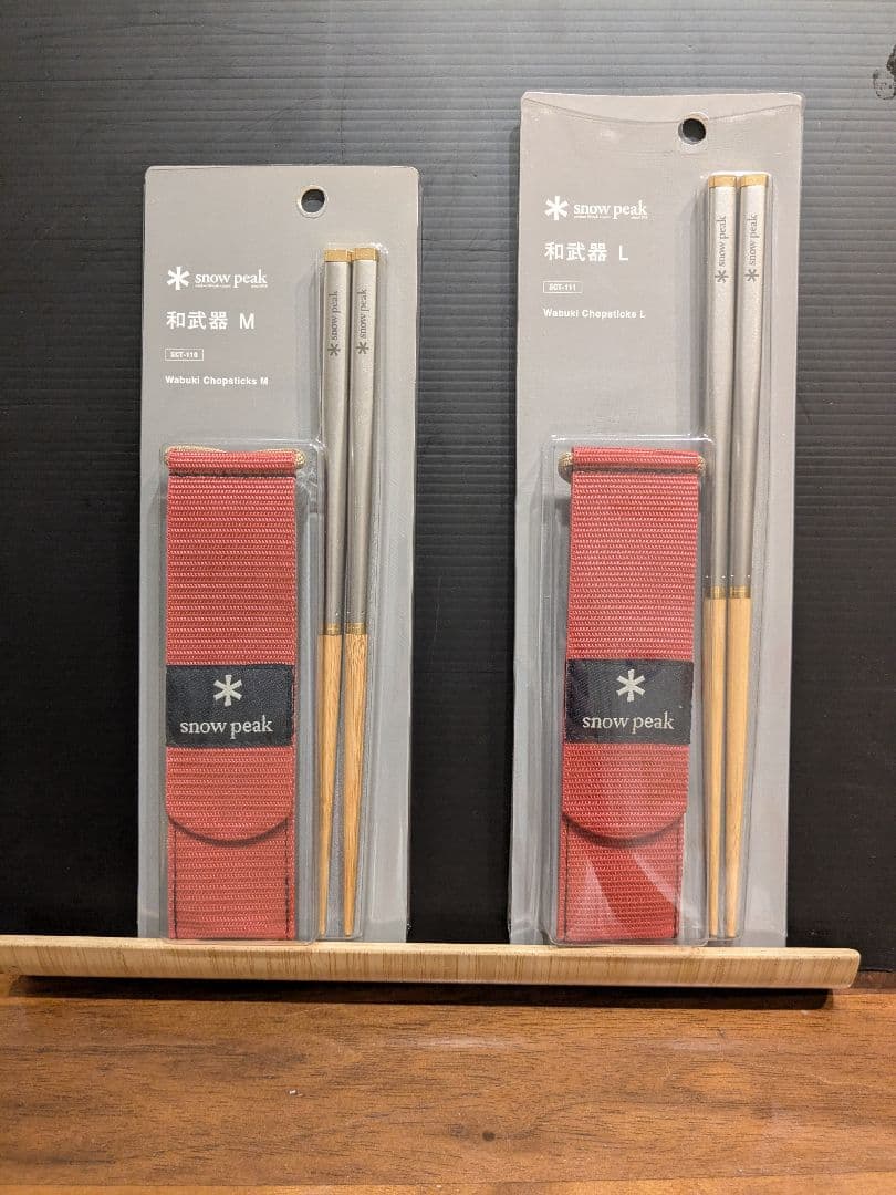  peak 和武器　ML2点セット！組立式収納箸 赤収納袋 おはし夫婦箸