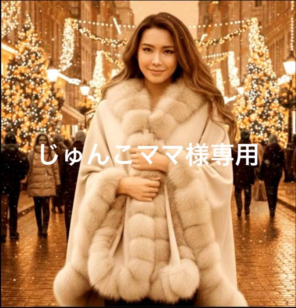 Xmasに！！SAGAフォックスファー M カシミア100% お値下げどうぞ〜