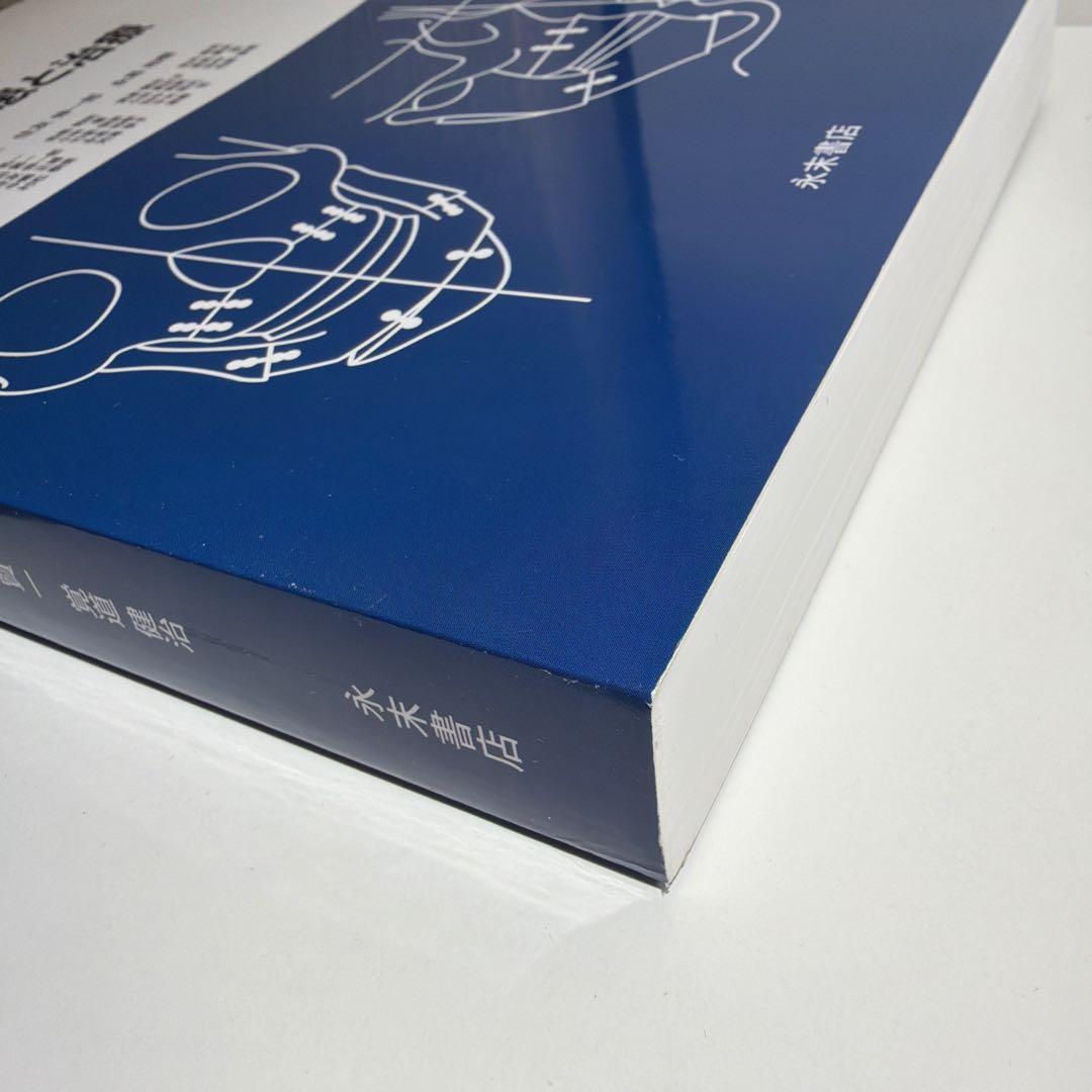 第6版 SIMPLETEXT 口腔外科の疾患と治療