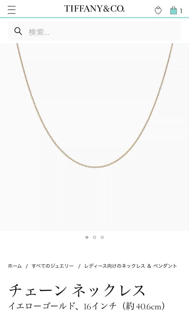 ティファニー⭐︎ローズゴールド⭐︎チェーンネックレス18K
