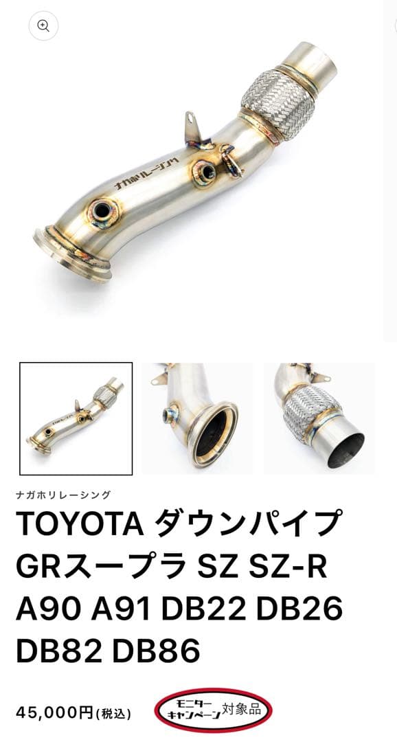 ナガホリレーシング トヨタ GRスープラ SZダウンパイプ＆O2センサ セット