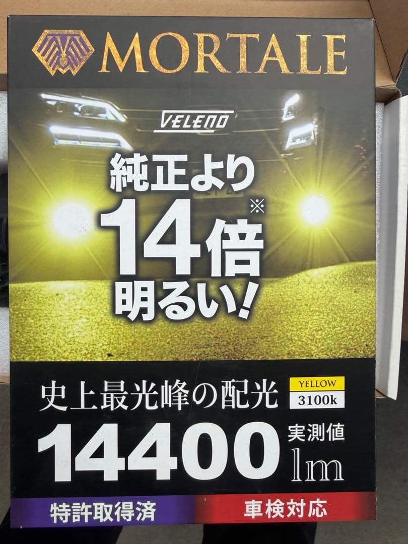 VELENO 14400lm イエロー LEDフォグランプ 2球セット