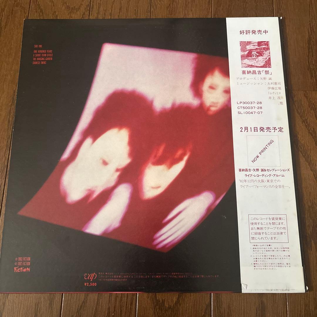 The Cure / Pornography 日本盤帯付