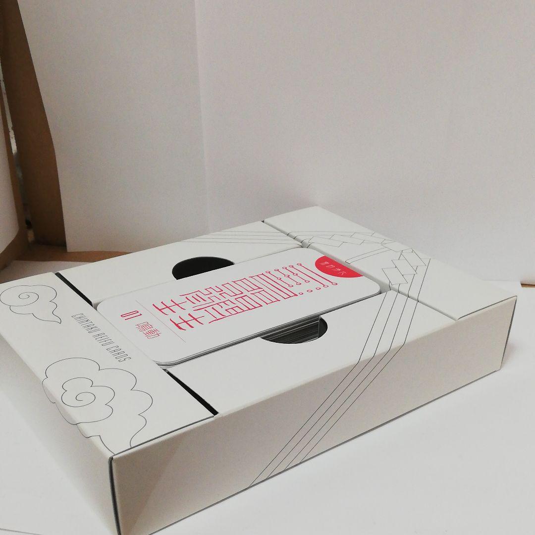 鎮宅霊符カード