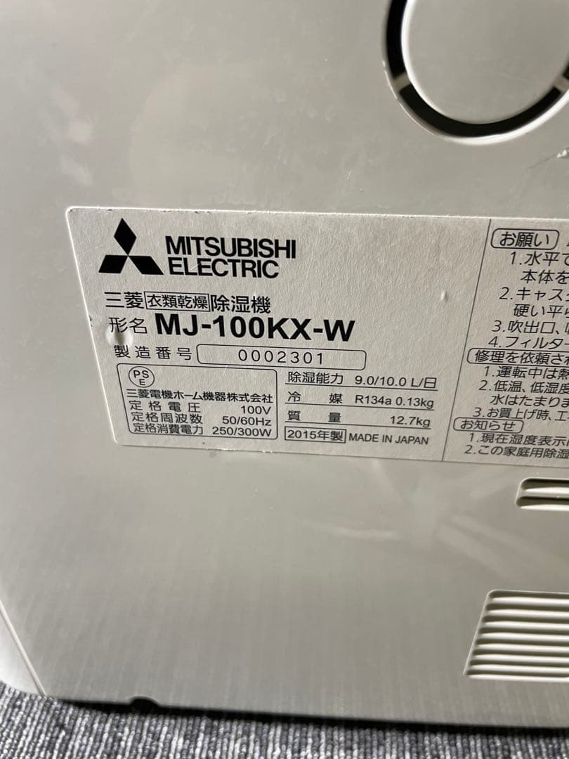 MITSUBISHI 三菱MJ-100KX