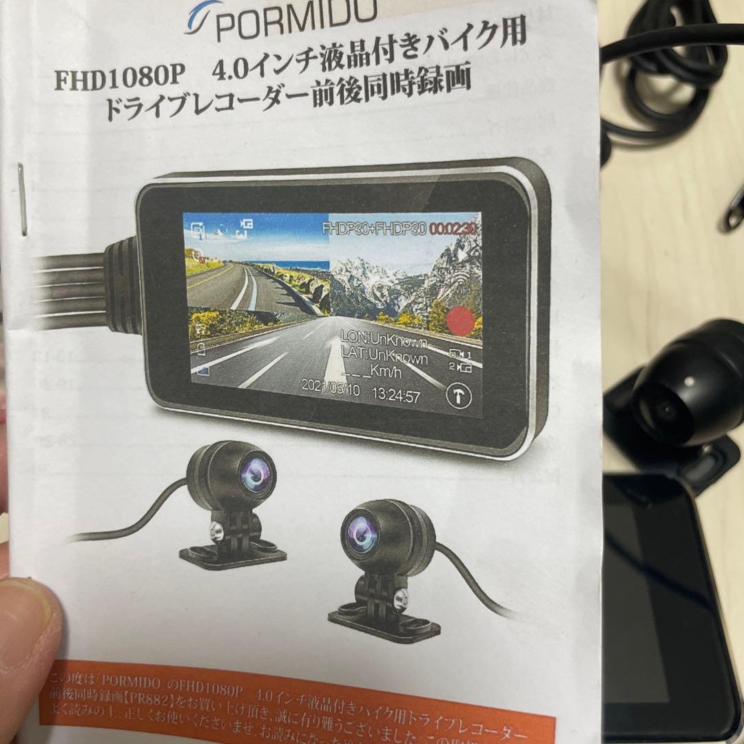 PORMIDO FHD1080P 4.0インチバイク用ドライブレコーダー2カメラ