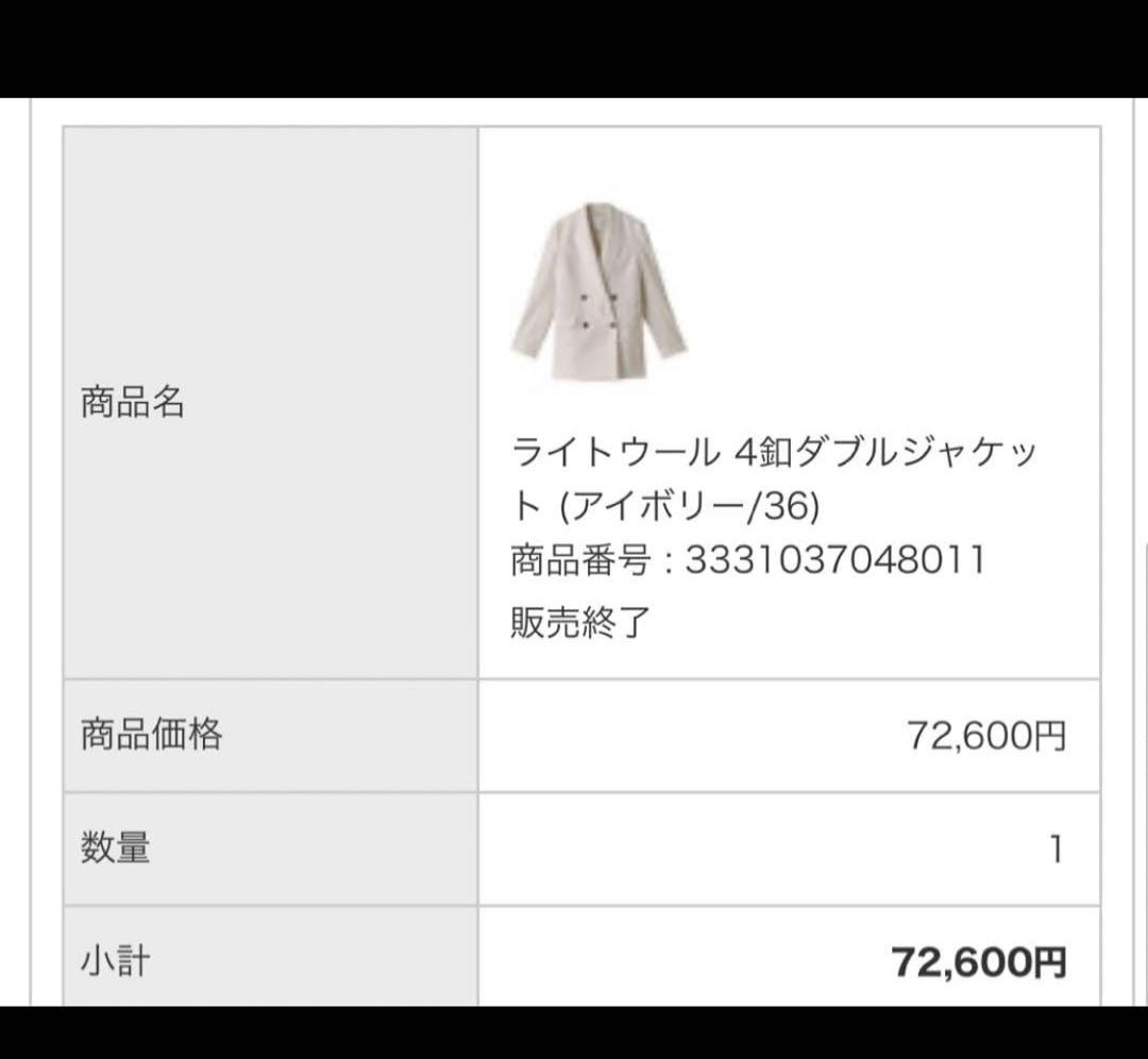 ebureライトウール　4釦　ダブルジャケット　36