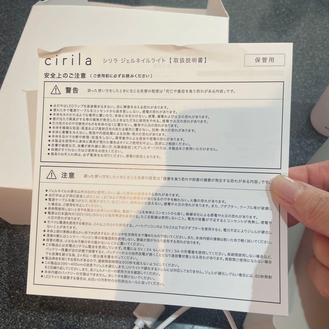 cirila シリラ ジェルネイルキット ピールオフベース 1カラー